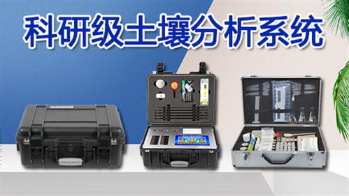新型土壤分析儀 新聞快訊ft q8000 山東風鈴物聯(lián)網(wǎng)科技