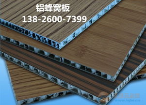 仿木紋鋁蜂窩板 規(guī)格、價(jià)格與定制指南